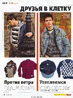 Mens Health Украина 2009 11, страница 82